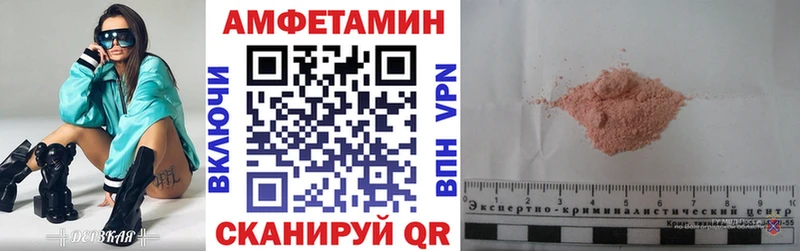 АМФЕТАМИН 97% Купить закладки Валдай