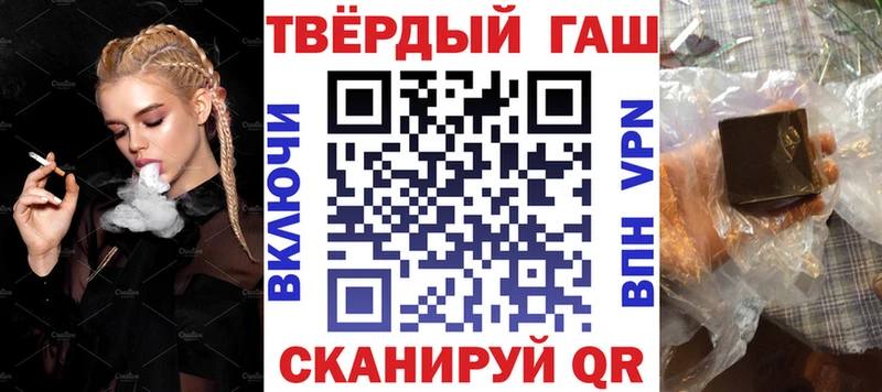 ГАШ гашик  Купить  Валдай 