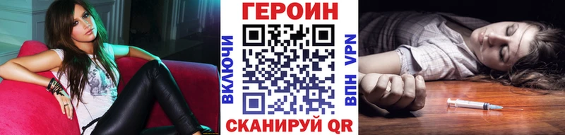 Героин Афган  Купить где  Валдай 