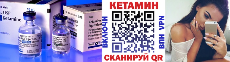 Купить Валдай Кетамин ketamine
