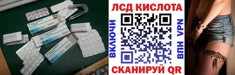 ЛСД экстази кислота  Купить закладки  Валдай 