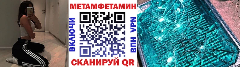 Купить где  Валдай  Метамфетамин пудра 
